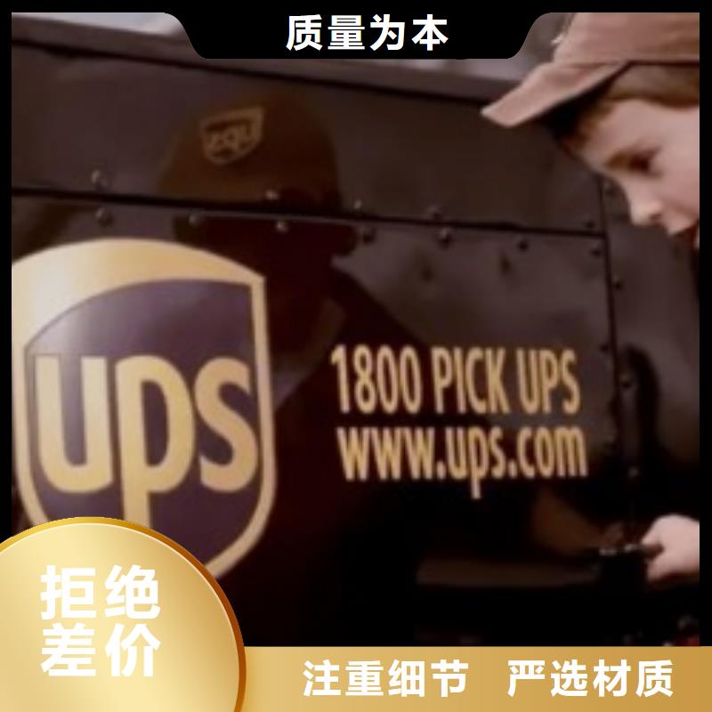 萍乡ups快递空派运输专线专线直达