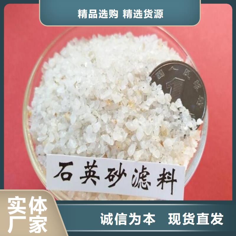 石英砂品质放心