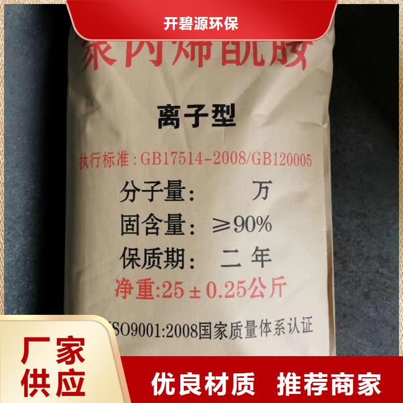 聚合氯化铝聚丙烯酰胺库存量大