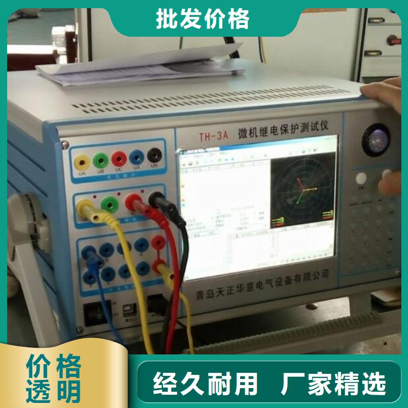 微机继电保护测试仪TH-0301交直流仪表校验装置好货直供