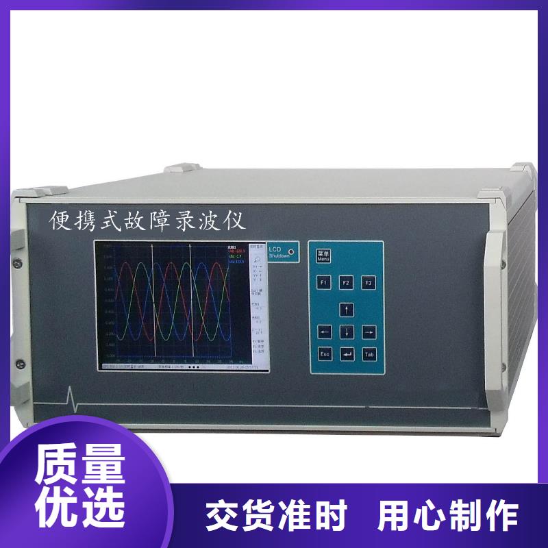 优质材料厂家直销 录波仪【变压器直流电阻测试仪】高品质现货销售-附近品牌企业_客户案例
