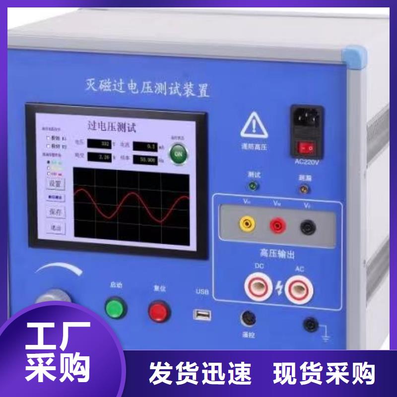 便携式故障录波测试仪发货快