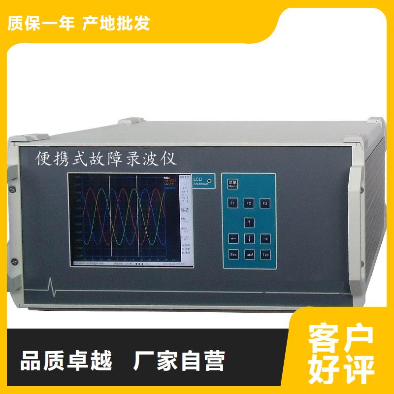 录波仪录波分析仪源头采购