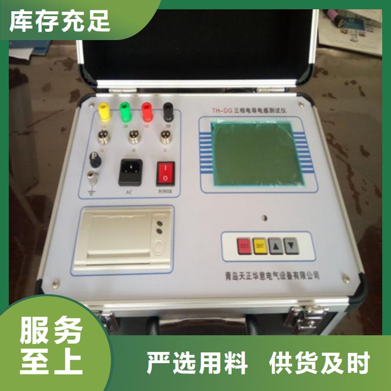 性价比高【电容电流测试仪】-三标准功率源实体厂家支持定制_天正华意电气设备有限公司_视频
