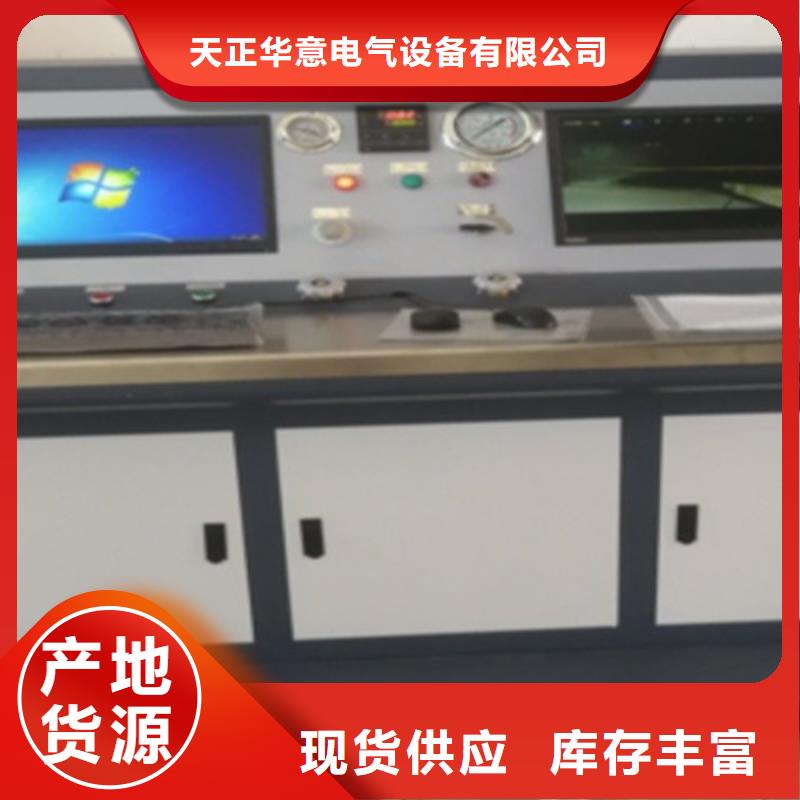 {诚信可靠【滤油机】_电力电气测试仪器量大从优}-(天正华意)