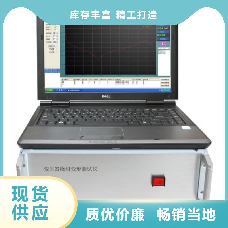 变压器绕组变形测试仪励磁系统开环小电流测试仪厂家批发价