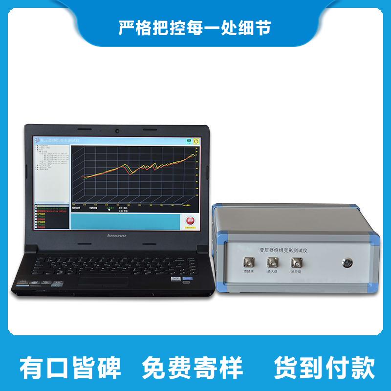 变压器绕组变形测试仪,互感器伏安特性测试仪来图加工定制