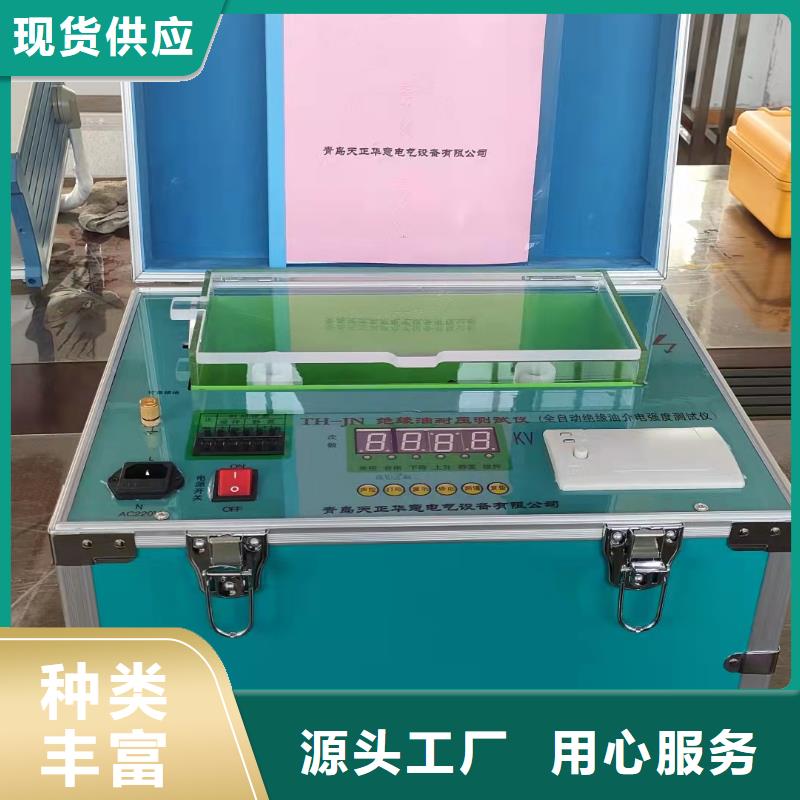 厂家【绝缘油介电强度试验仪】,真空度测试仪客户好评品牌:《天正华意》-淘金者的广告