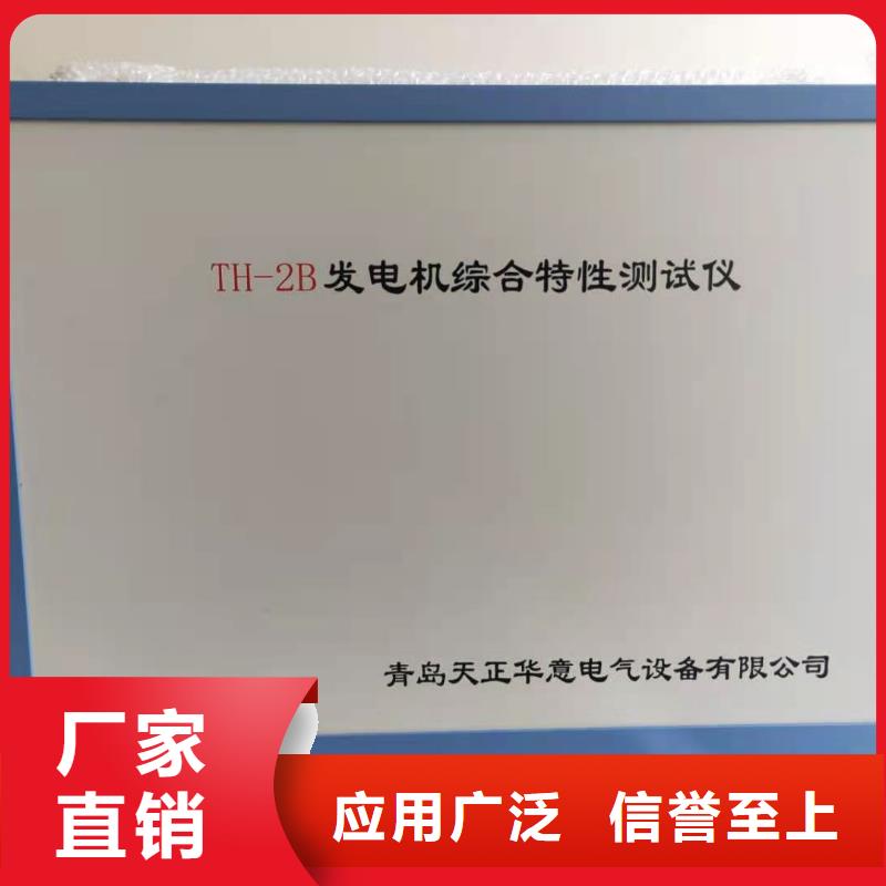 发电机特性综合测试仪_便携式故障录波仪制造厂家