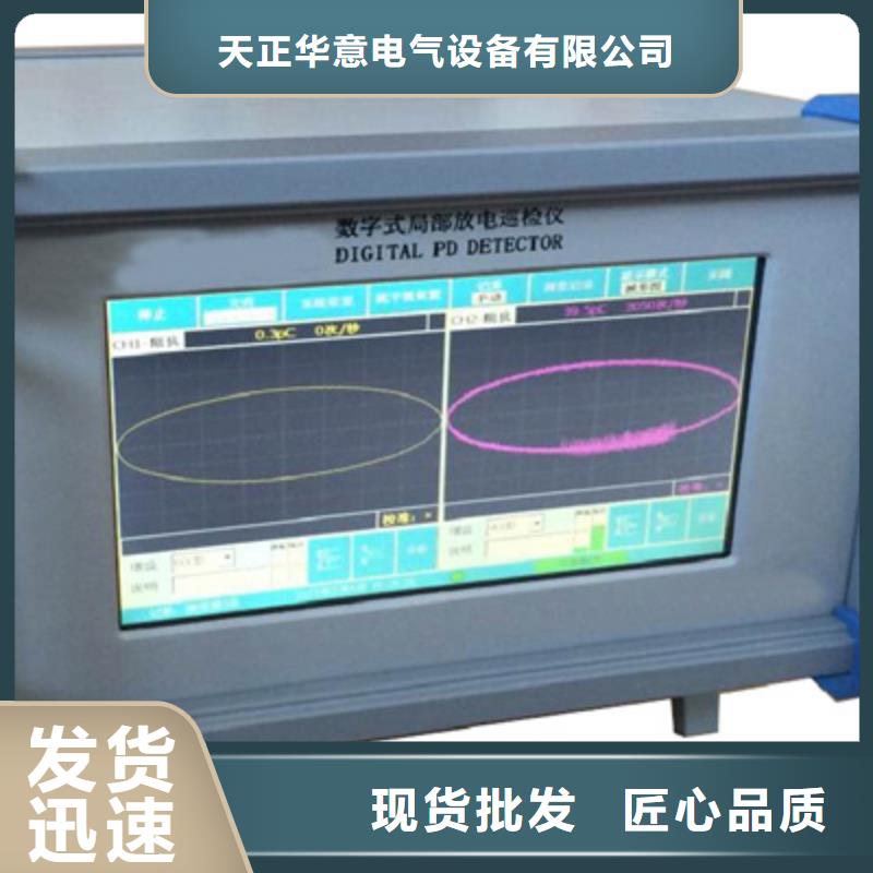 局部放电检测仪配电终端自动化测试仪实力厂商