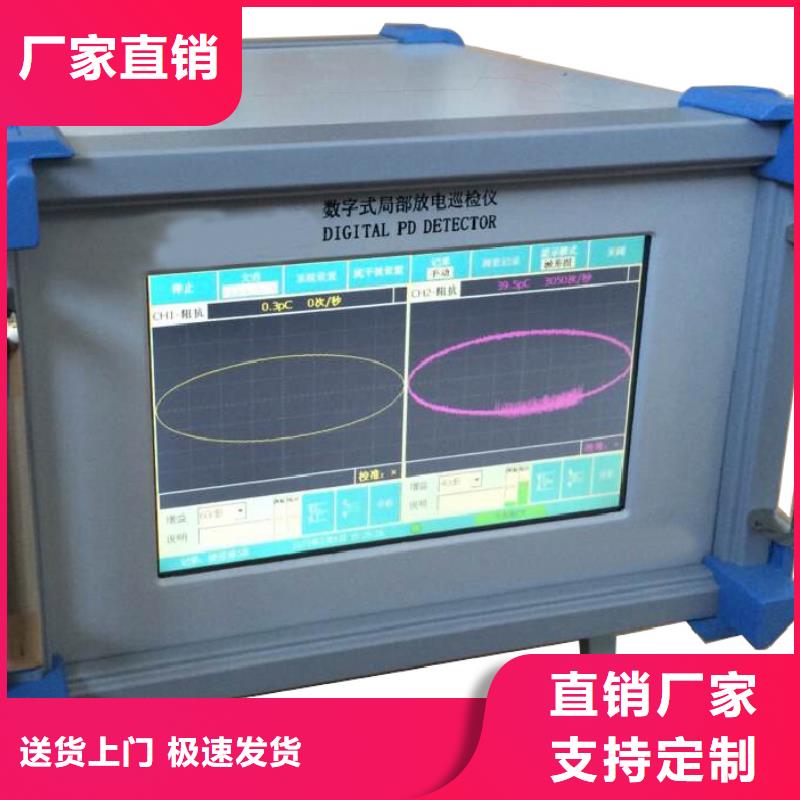 局部放电检测仪便携式故障录波仪匠心工艺