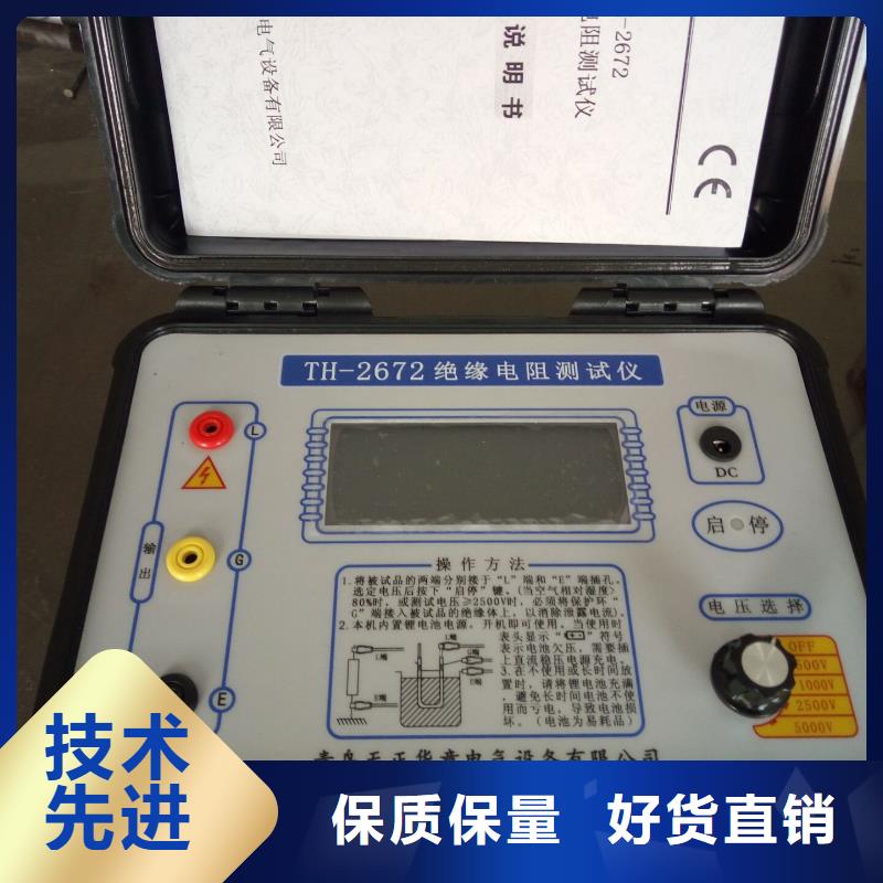 水内冷发电机绝缘测试仪工频交流耐压试验装置精益求精