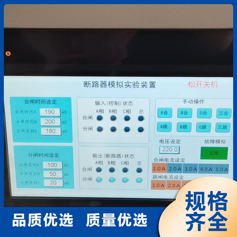 【模拟断路器】配电终端测试仪技术先进