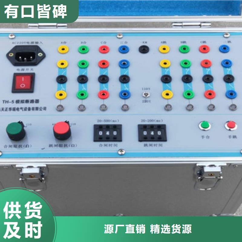 模拟断路器_互感器伏安特性测试仪价格透明