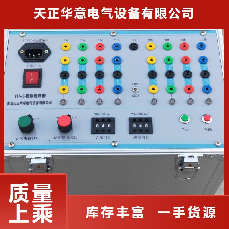 模拟断路器-电力电气测试仪器厂家直销直供