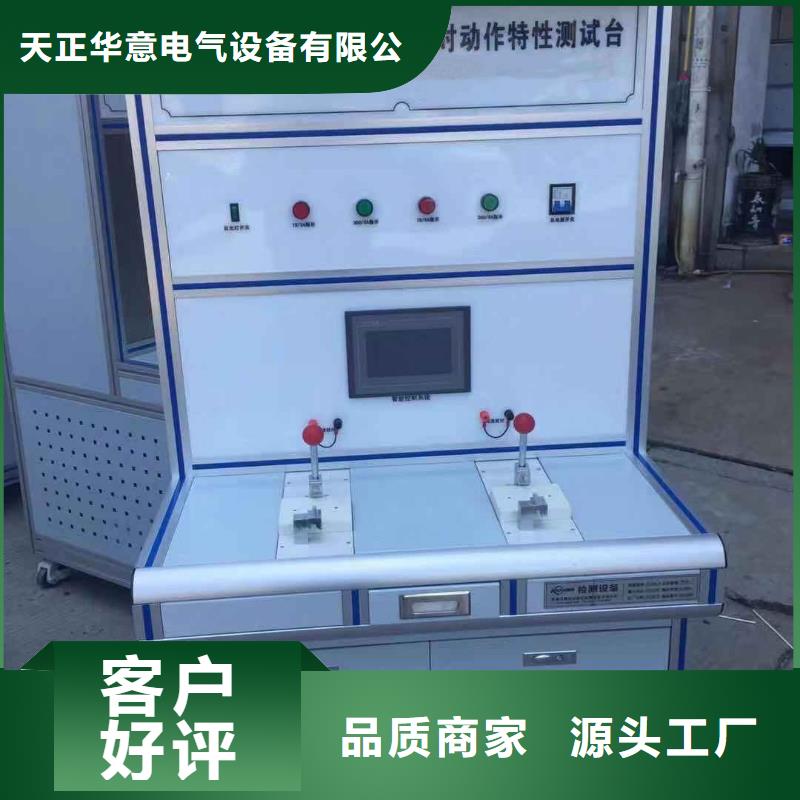 模拟断路器电力电气测试仪器重信誉厂家