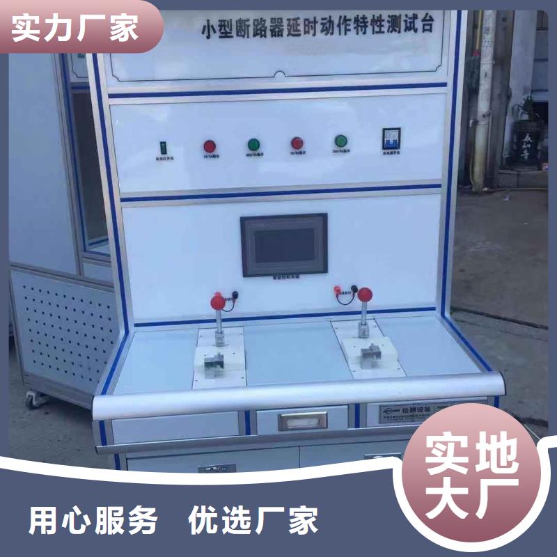 模拟断路器-电力电气测试仪器厂家直销直供