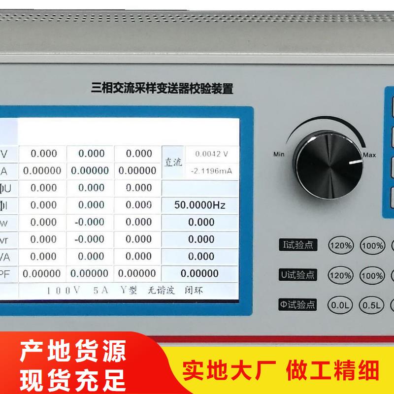 【交流采样现场校验仪】电力电气测试仪器精工打造