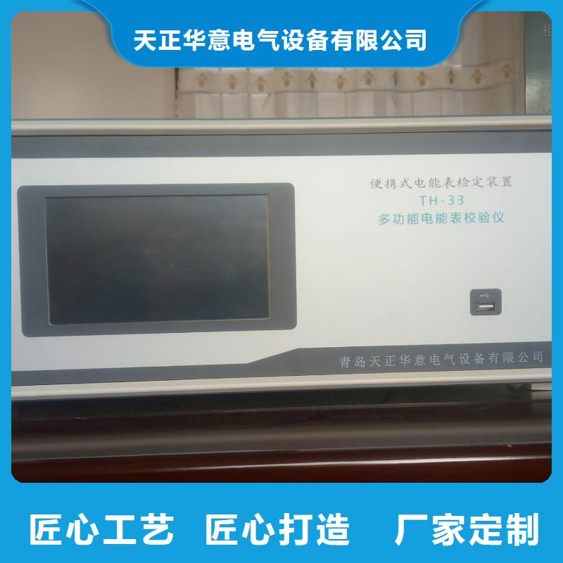 【天正华意】出厂严格质检 三相电能表校验装置-【手持直流电阻测试仪】精选厂家好货-天正华意电气设备有限公司