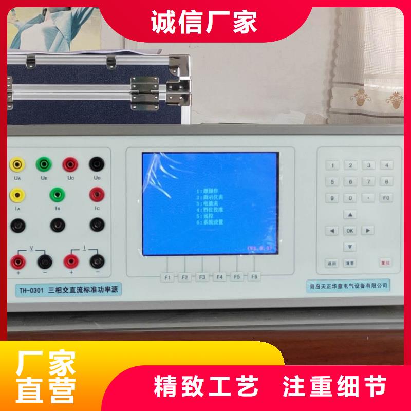 天正华意优选:支持批发零售 三相标准功率源,【大电流发生器】细节展示