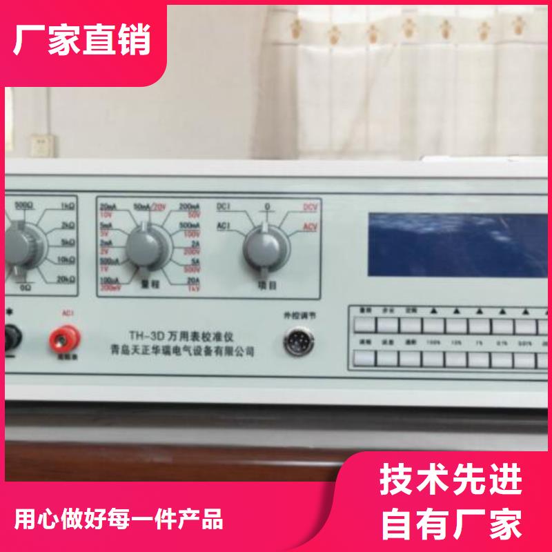 天正华意优选:支持批发零售 三相标准功率源,【大电流发生器】细节展示