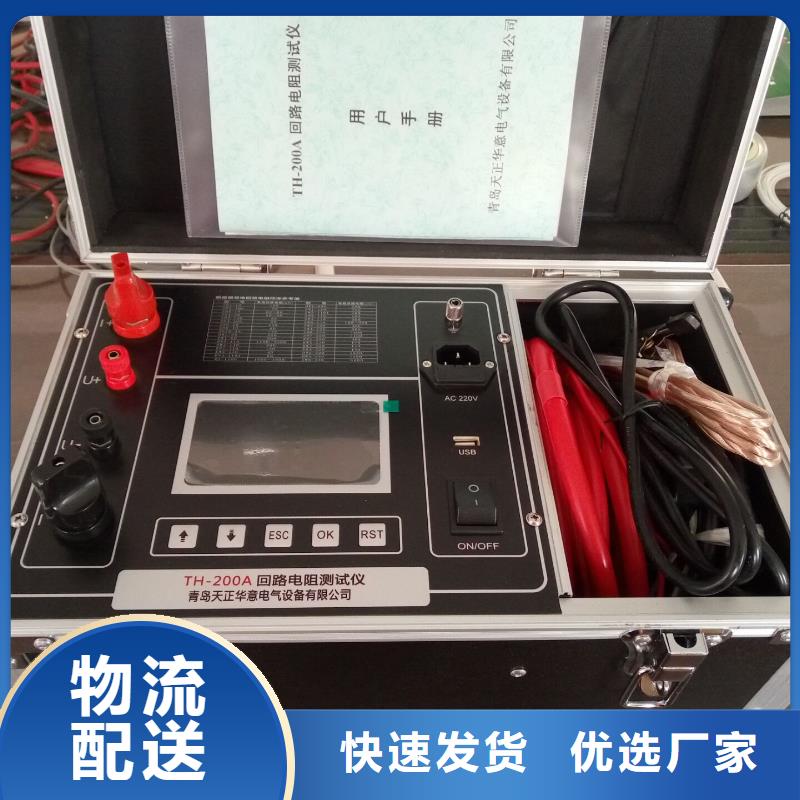 【老品牌厂家 回路电阻测试仪 灭磁过电压测试装置产品细节】-当地批发价格-产品资讯