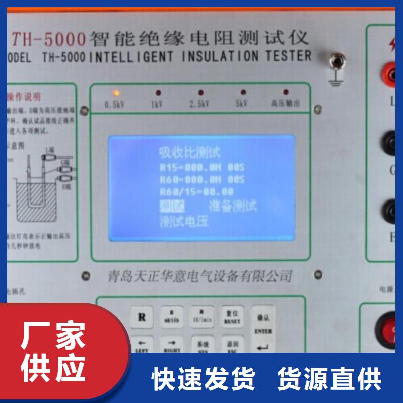 绝缘电阻测试仪交直流标准源满足多种行业需求