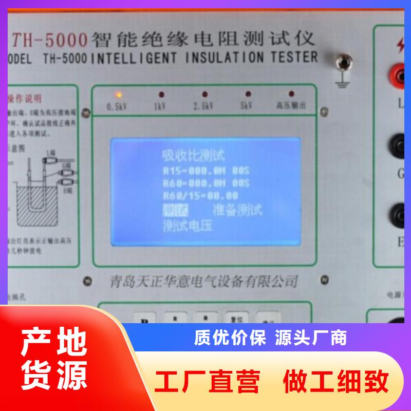 绝缘电阻测试仪交直流标准源满足多种行业需求