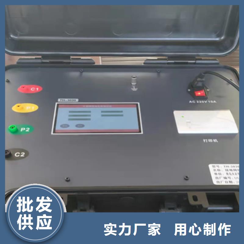 【厂家采购 接地电阻测试仪 直流电阻测试仪可定制】-本地支持定制_产品中心