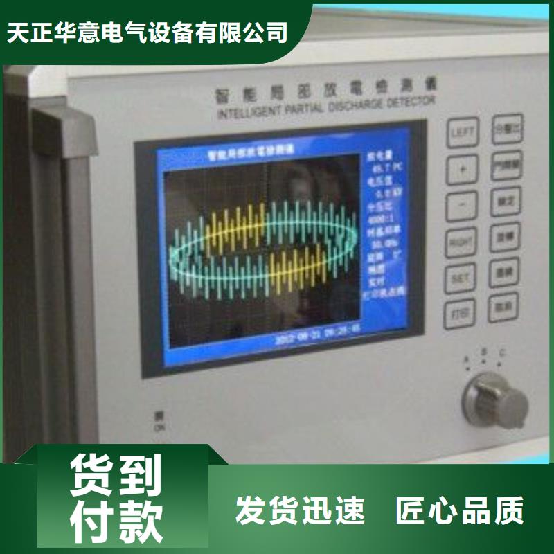 手持式超声波局部放电检测仪录波分析仪多年行业积累