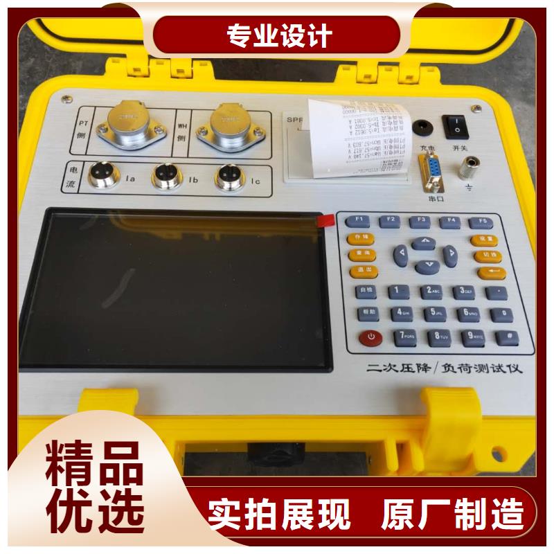 《通过检测【互感器综合测试仪】,手持式配电终端测试仪精品选购》_天正华意电气设备有限公司