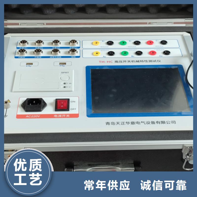 【厂家直营 高压开关测试仪_直流电阻测试仪好产品有口碑】