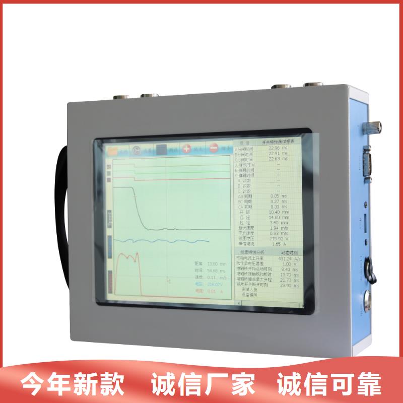 高压开关测试仪【配电终端检测装置】实力优品