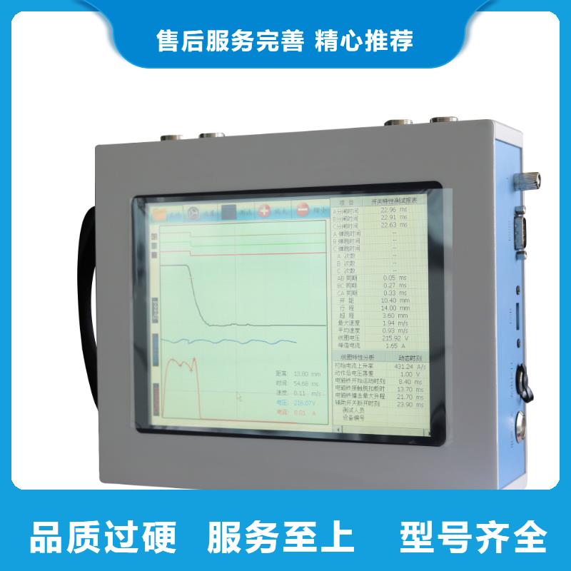 高压开关测试仪_录波分析仪欢迎来电询价