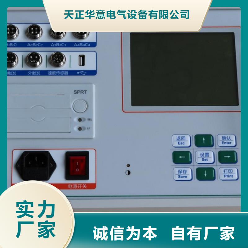 高压开关测试仪【配电终端检测装置】实力优品