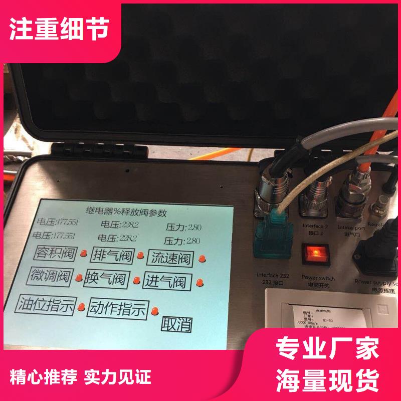 瓦斯继电器校验仪配电终端测试仪支持货到付清