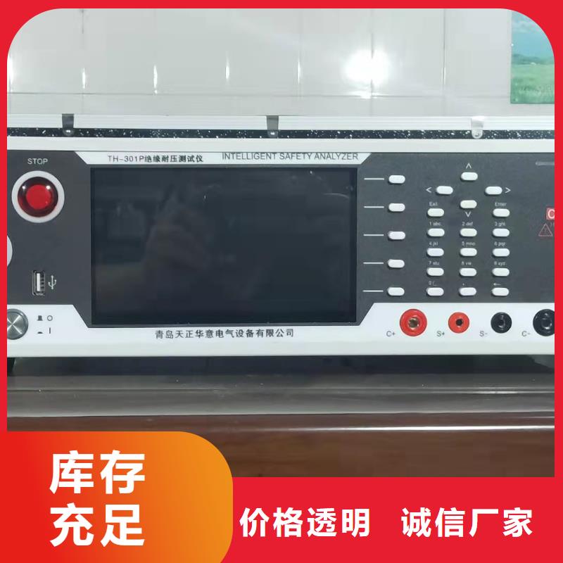 一个起售【接地导通测试仪】-配电终端自动化测试仪质检合格出厂_天正华意电气设备有限公司