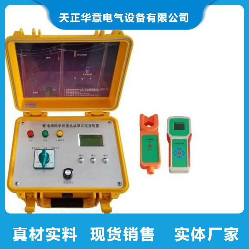 直流系统接地故障定位仪手持式直流电阻测试仪专注细节使用放心