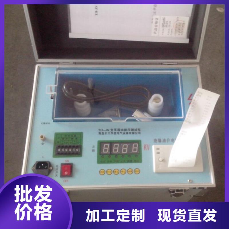 厂家直营【绝缘油介电强度测试仪】,蓄电池测试仪批发价格-当地一站式采购方便省心_产品案例