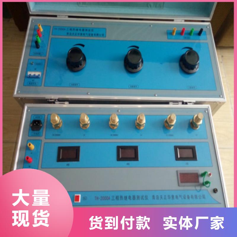 {工程施工案例}的工期短发货快【热继电器测试仪】 电力电气测试仪器诚信厂家本地咨询