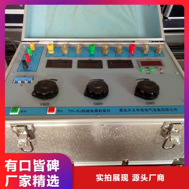 热继电器测试仪变压器直流电阻测试仪用心做产品