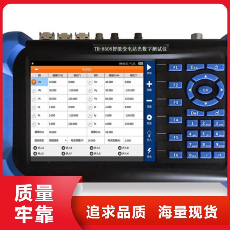 天正华意【实体诚信厂家 手持式光数字测试仪高压开关特性校准装置一站式采购方便心】、厂家销售-《本地》供应商