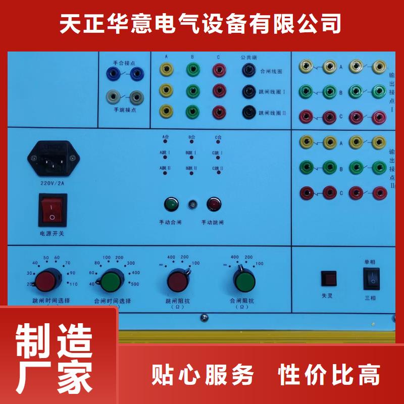 电器综合试验台-电力电气测试仪器用心做品质