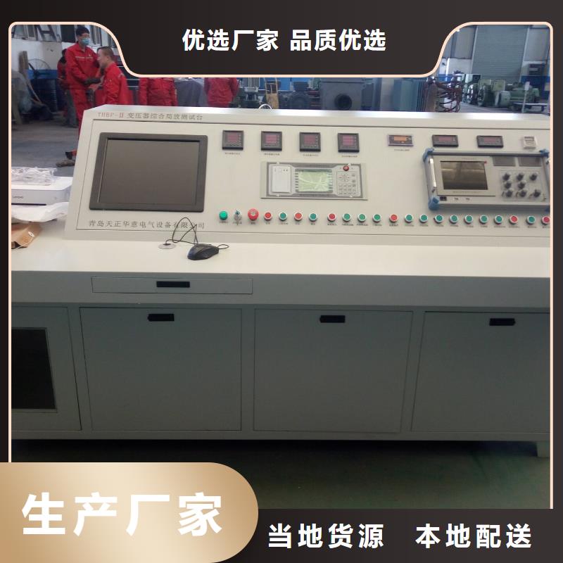 (本地)【天正华意】技术先进【变压器有载开关测试仪】 变频串联谐振耐压试验装置应用领域品质好才是硬道理