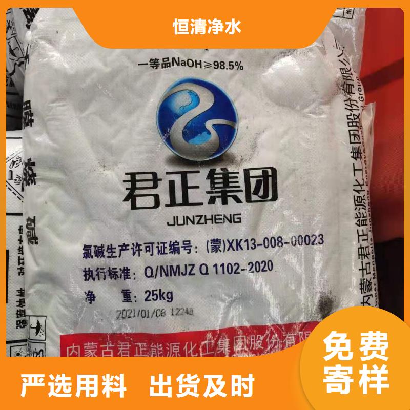 水处理化学品氯酸钠质量三包