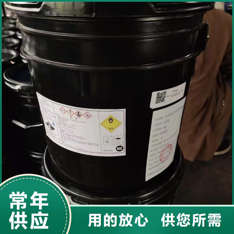 水处理化学品【降COD氨氮】用心经营