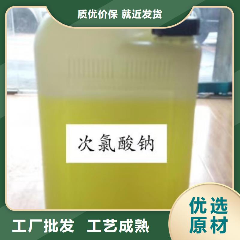 水处理化学品【氯酸钠】厂家直销