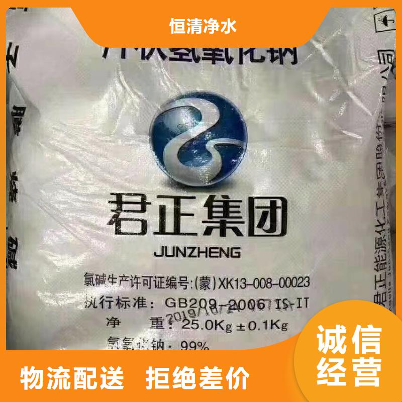 水处理化学品_纯碱精工细致打造