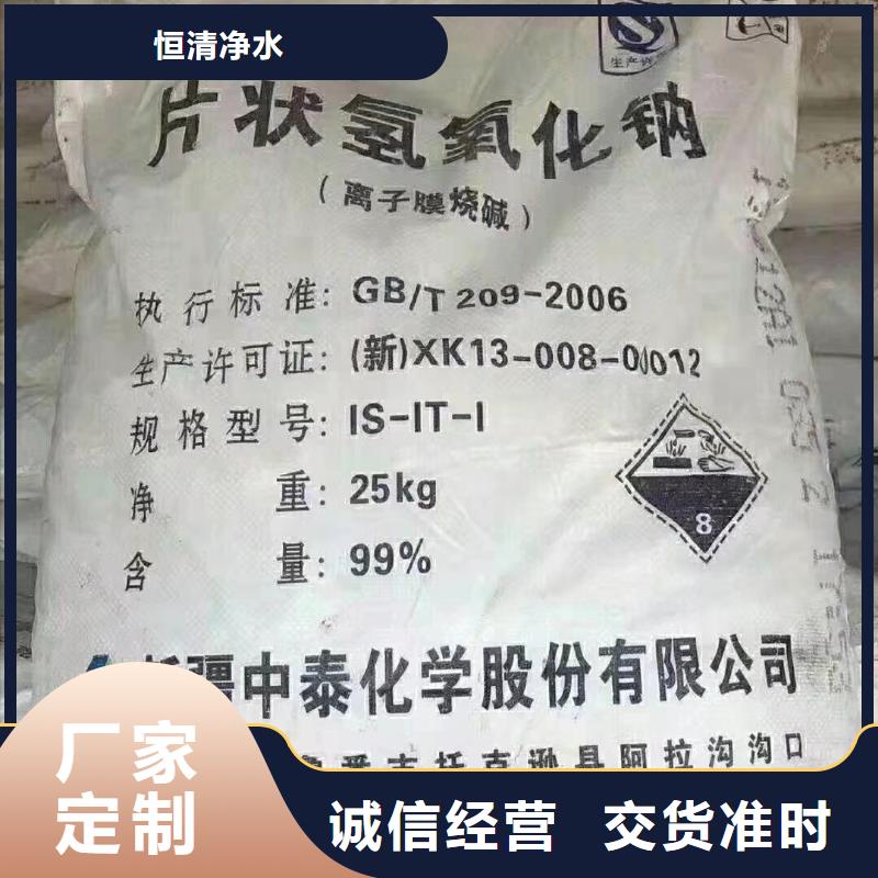 设计制造销售服务一体【水处理化学品】氯酸钠工艺成熟<当地>制造商