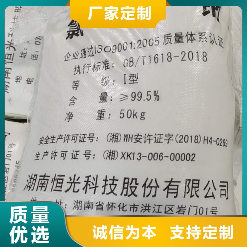 【水处理化学品】三氯化铁货源足质量好